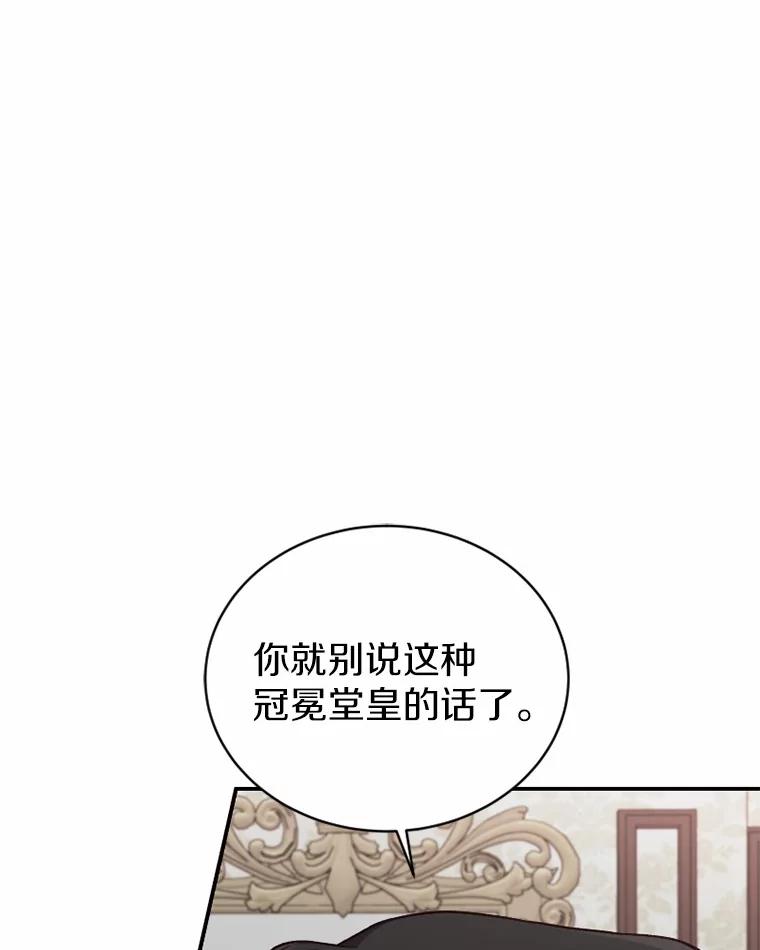 《白痴阿贝拉》23.除掉 第88页