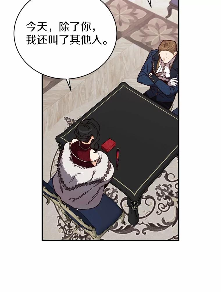 《白痴阿贝拉》23.除掉 第104页