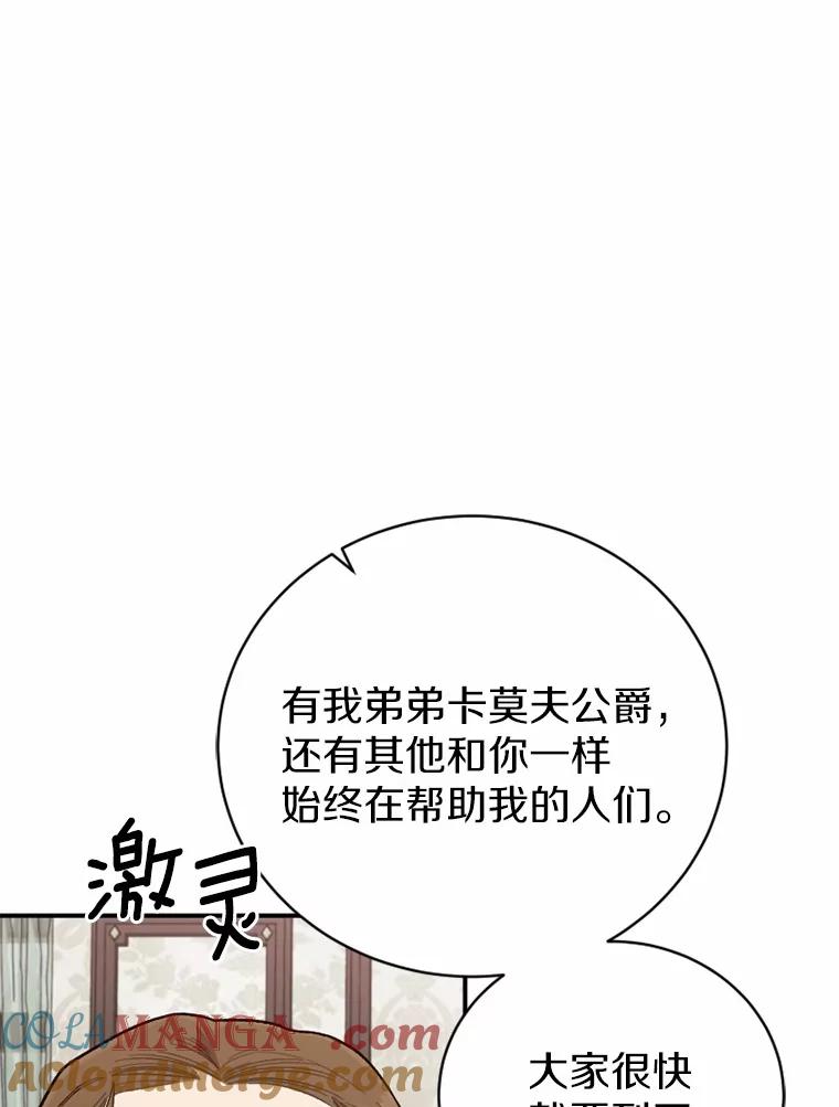 《白痴阿贝拉》23.除掉 第105页