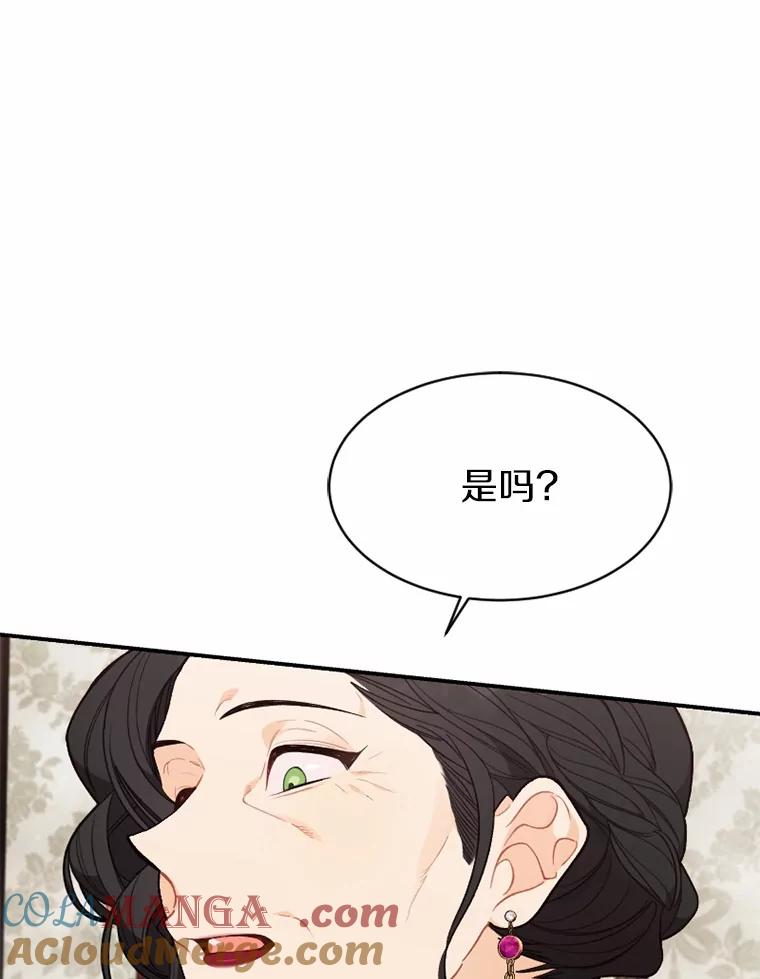 《白痴阿贝拉》23.除掉 第93页