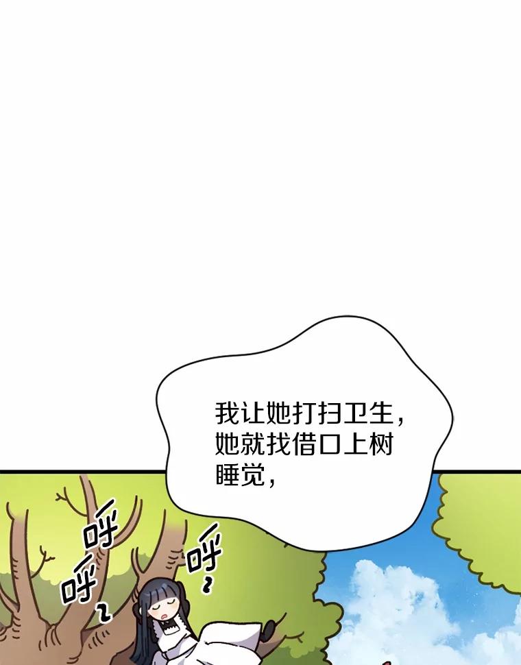 《白痴阿贝拉》23.除掉 第56页