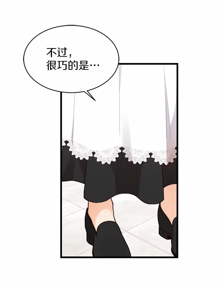 《白痴阿贝拉》23.除掉 第46页