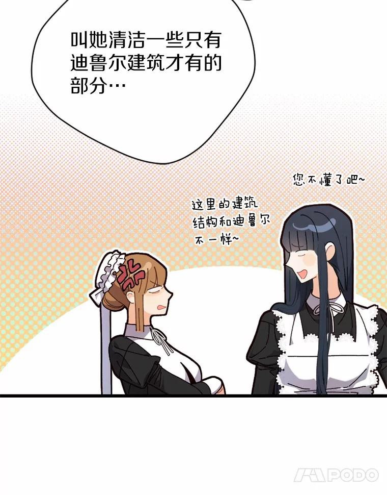 《白痴阿贝拉》23.除掉 第58页