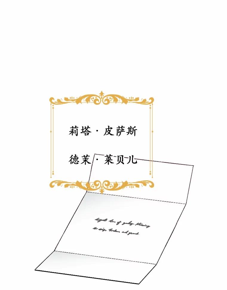 《白痴阿贝拉》23.除掉 第50页