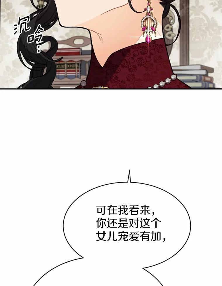《白痴阿贝拉》23.除掉 第94页