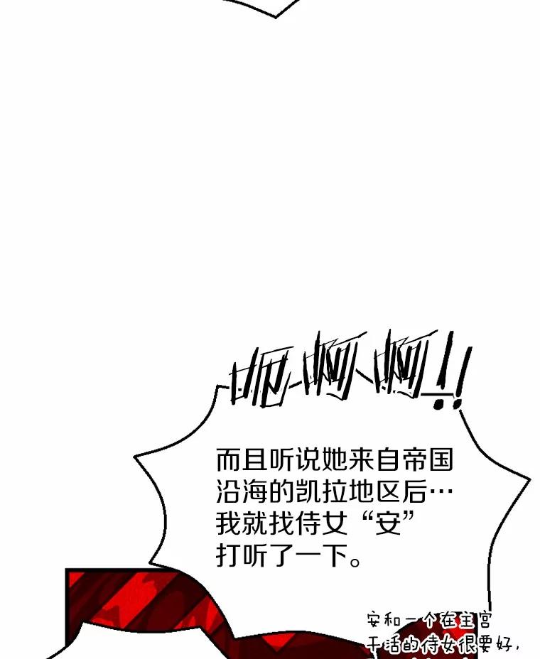 《白痴阿贝拉》23.除掉 第76页