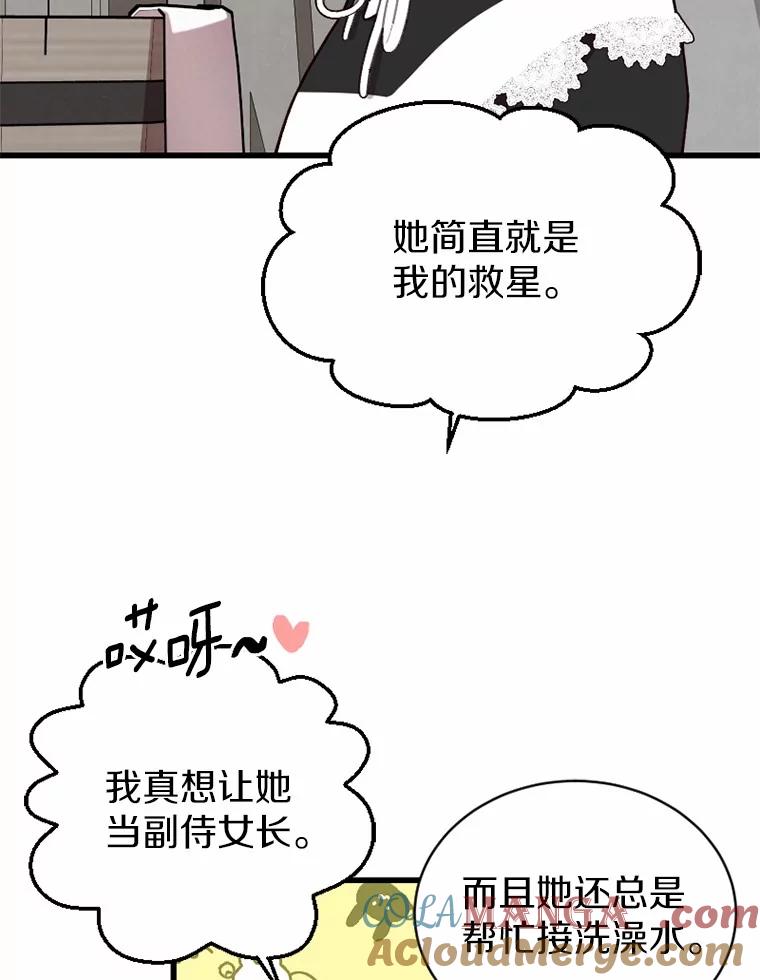 《白痴阿贝拉》23.除掉 第69页