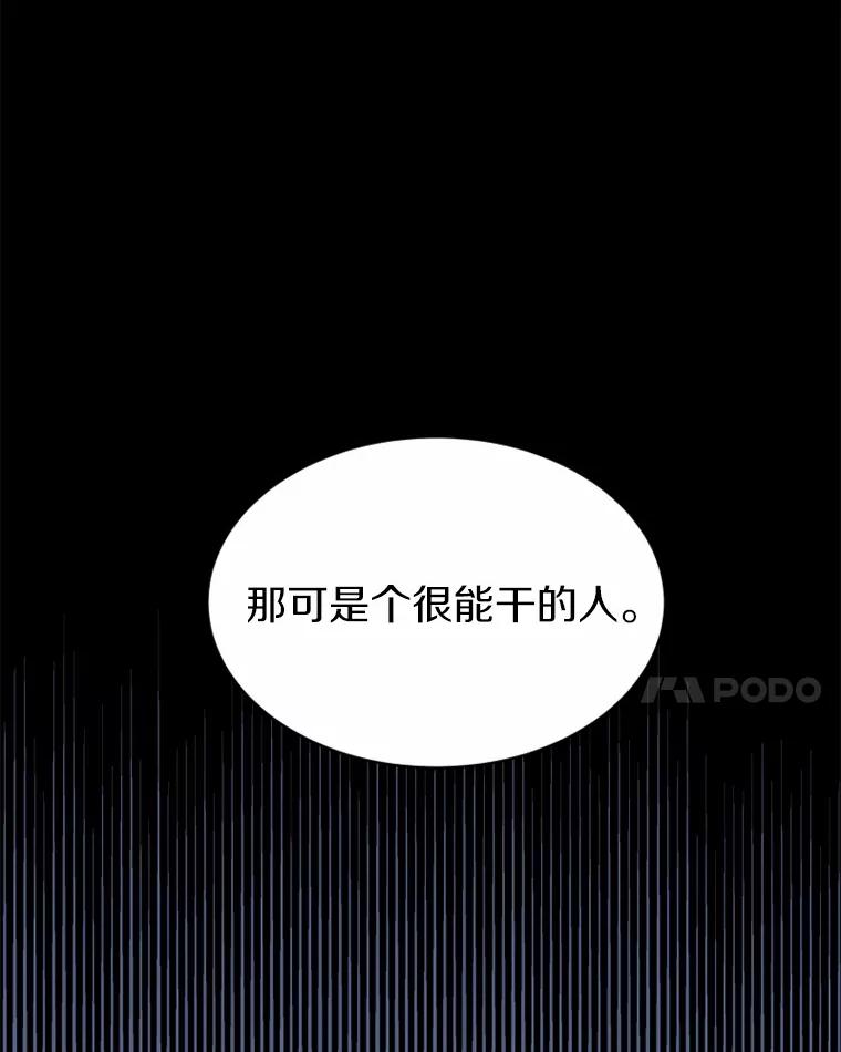 《白痴阿贝拉》24.行刺 第18页