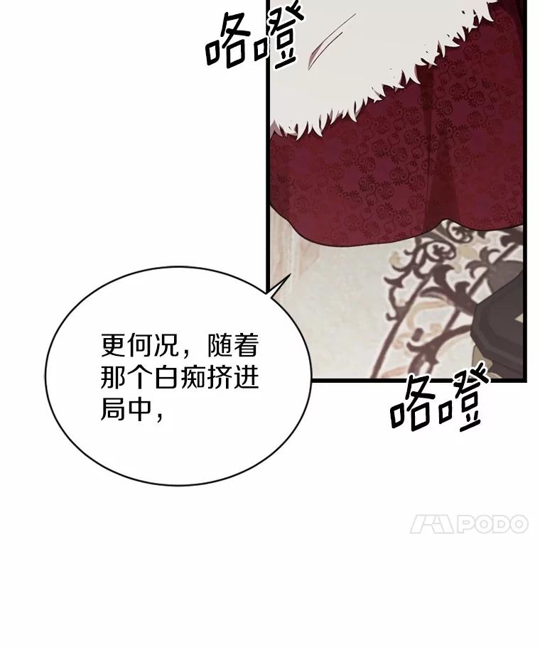《白痴阿贝拉》24.行刺 第11页
