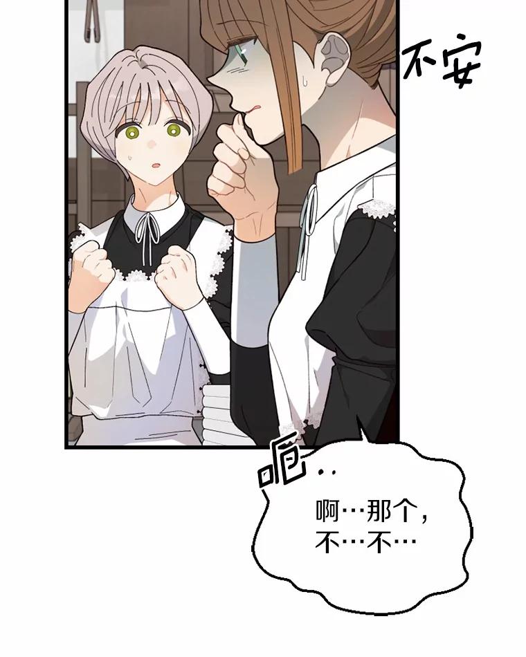 《白痴阿贝拉》24.行刺 第30页