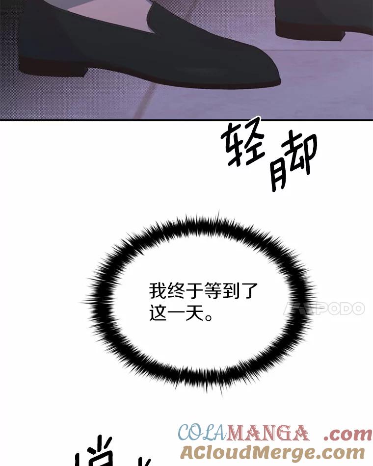 《白痴阿贝拉》24.行刺 第79页