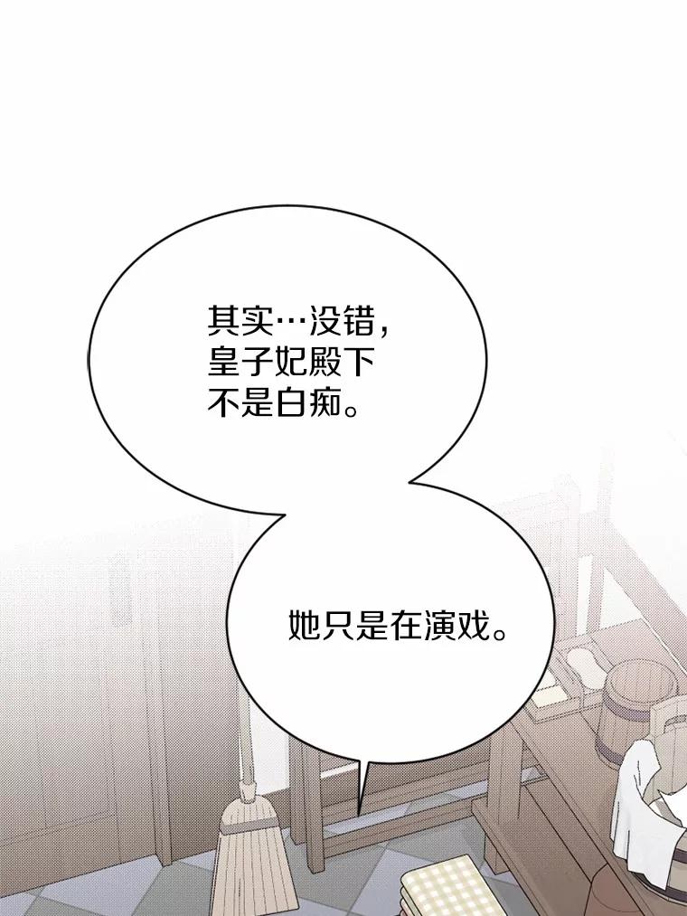 《白痴阿贝拉》24.行刺 第36页