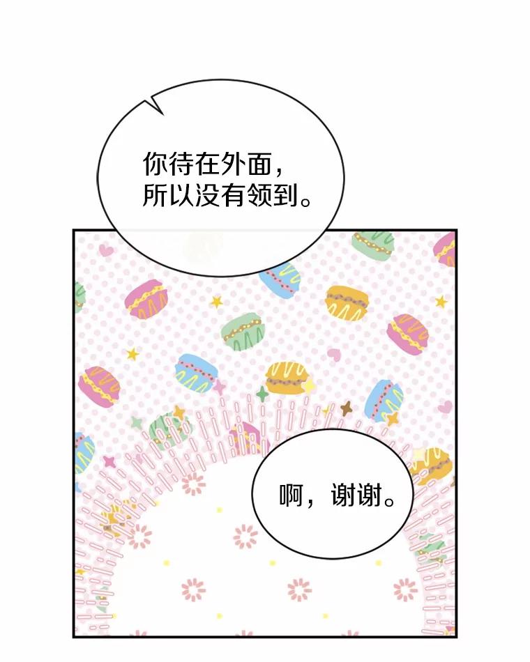 《白痴阿贝拉》24.行刺 第53页