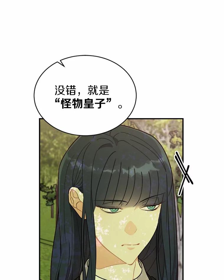 《白痴阿贝拉》24.行刺 第65页