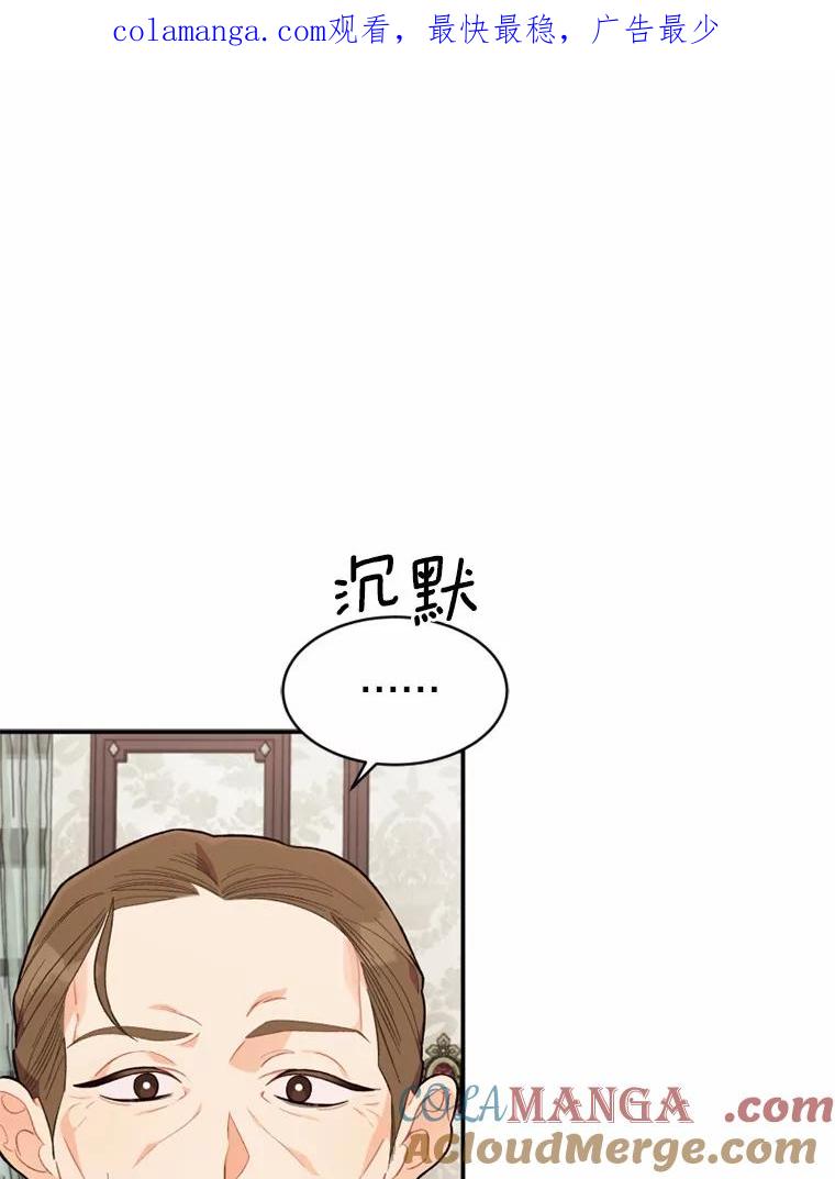 《白痴阿贝拉》24.行刺 第1页