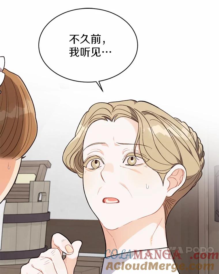 《白痴阿贝拉》24.行刺 第28页