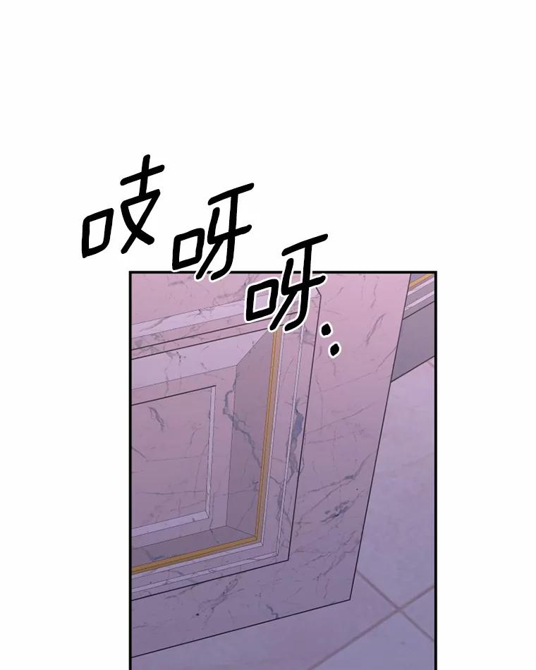 《白痴阿贝拉》24.行刺 第77页