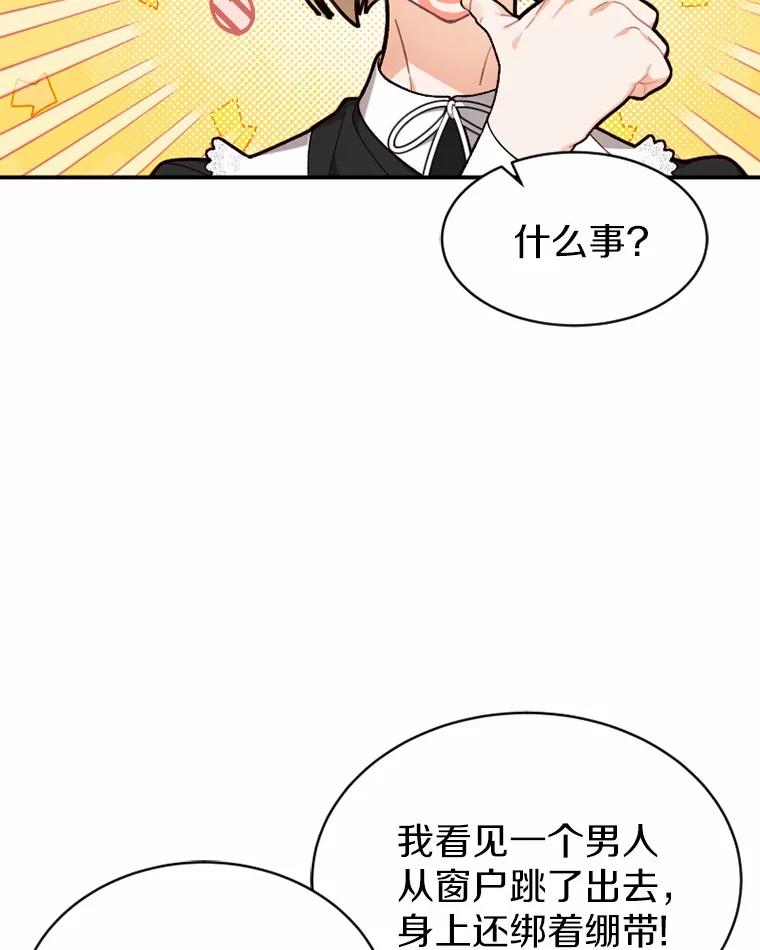 《白痴阿贝拉》24.行刺 第63页