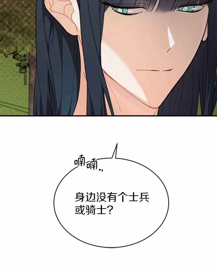 《白痴阿贝拉》24.行刺 第71页