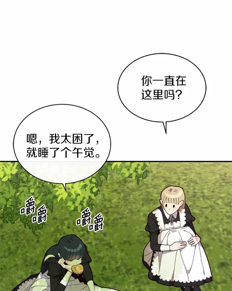 《白痴阿贝拉》24.行刺 第54页