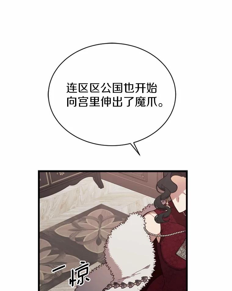 《白痴阿贝拉》24.行刺 第12页