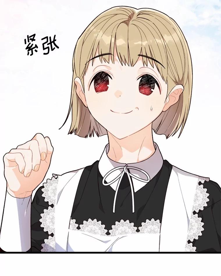 《白痴阿贝拉》24.行刺 第51页