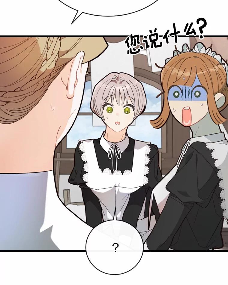 《白痴阿贝拉》24.行刺 第27页