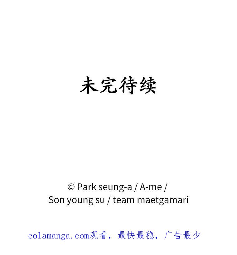 《白痴阿贝拉》24.行刺 第98页