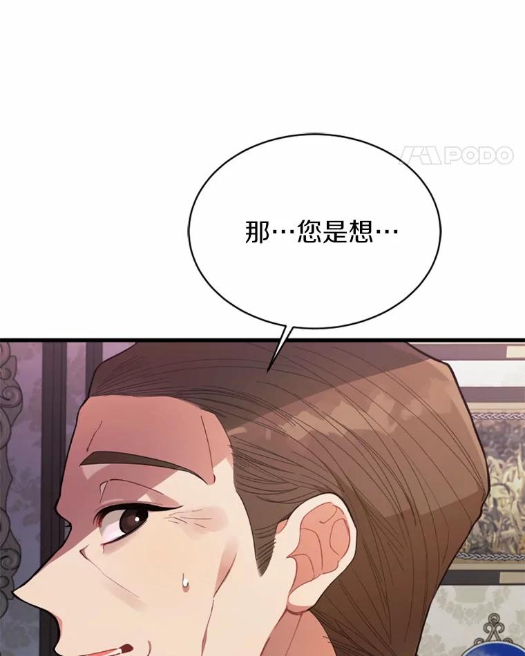 《白痴阿贝拉》24.行刺 第15页