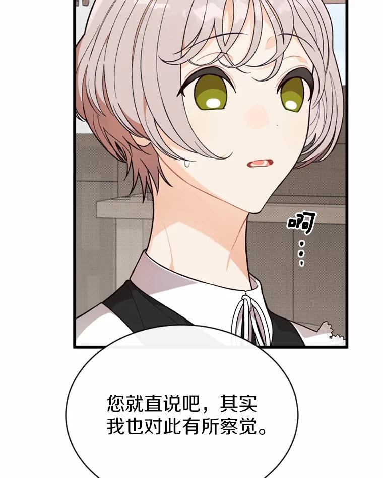 《白痴阿贝拉》24.行刺 第26页