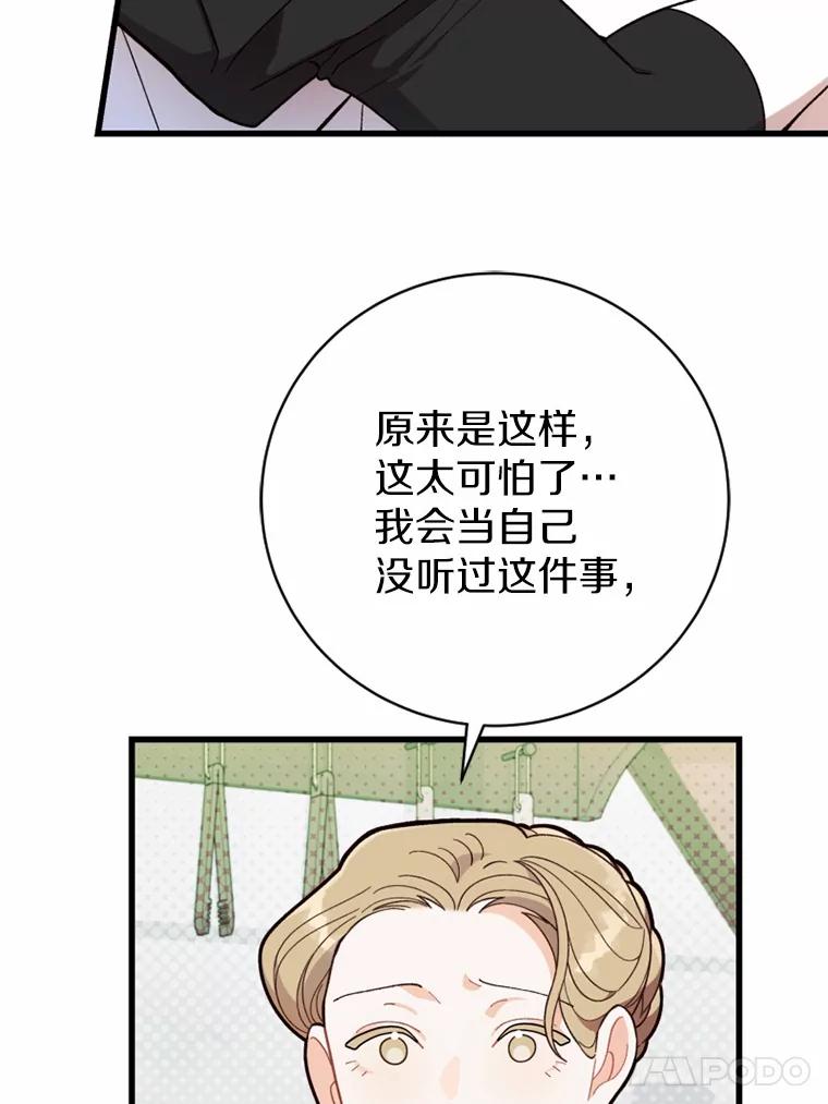 《白痴阿贝拉》24.行刺 第39页