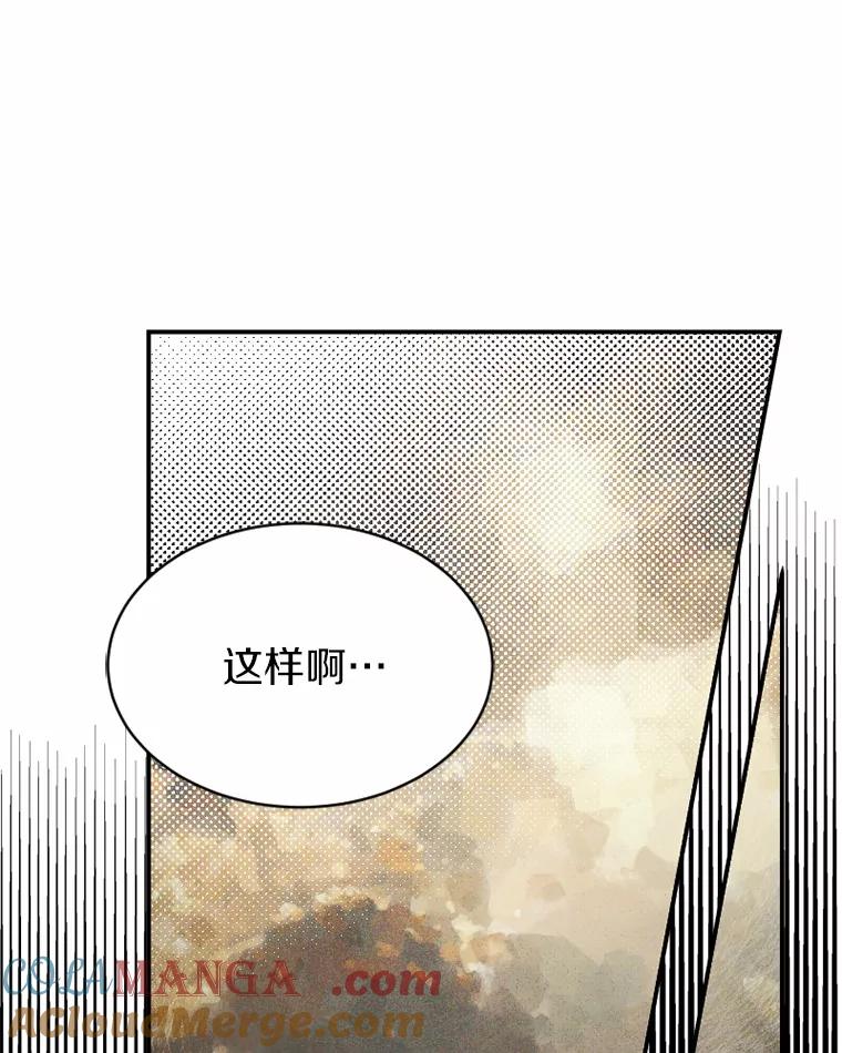 《白痴阿贝拉》24.行刺 第73页