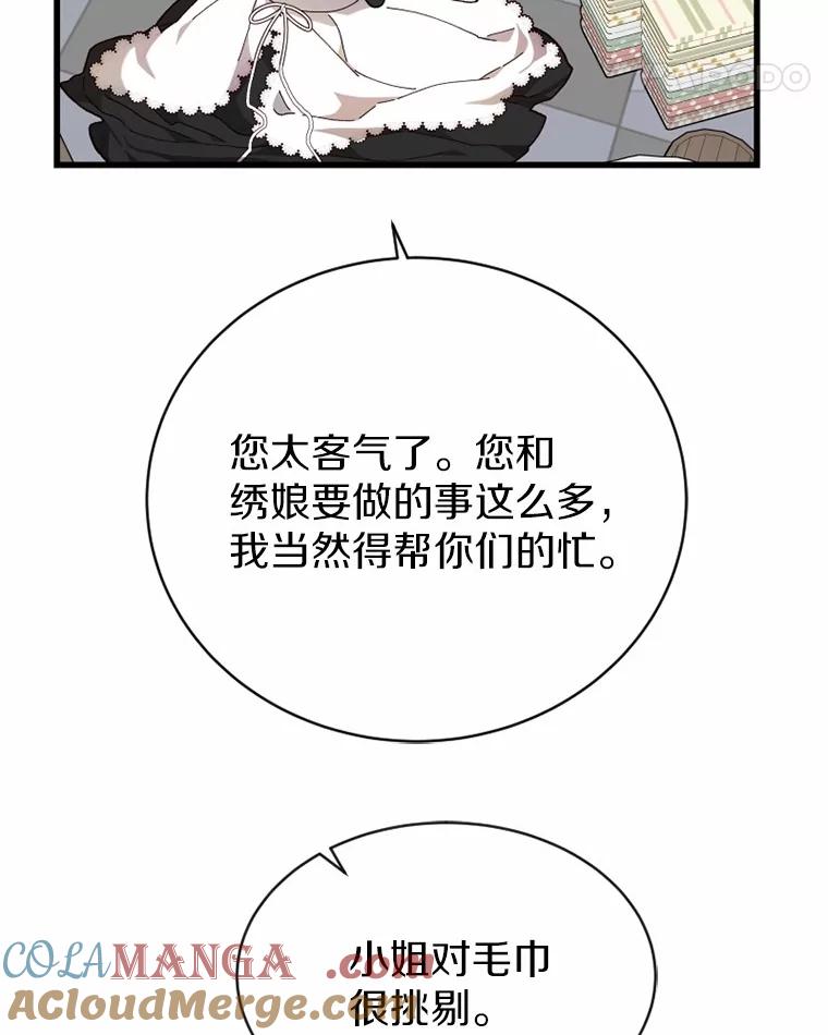 《白痴阿贝拉》24.行刺 第22页