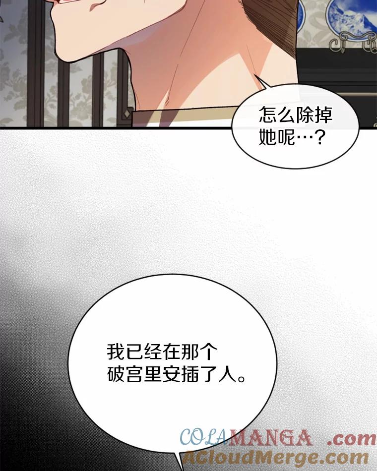 《白痴阿贝拉》24.行刺 第16页