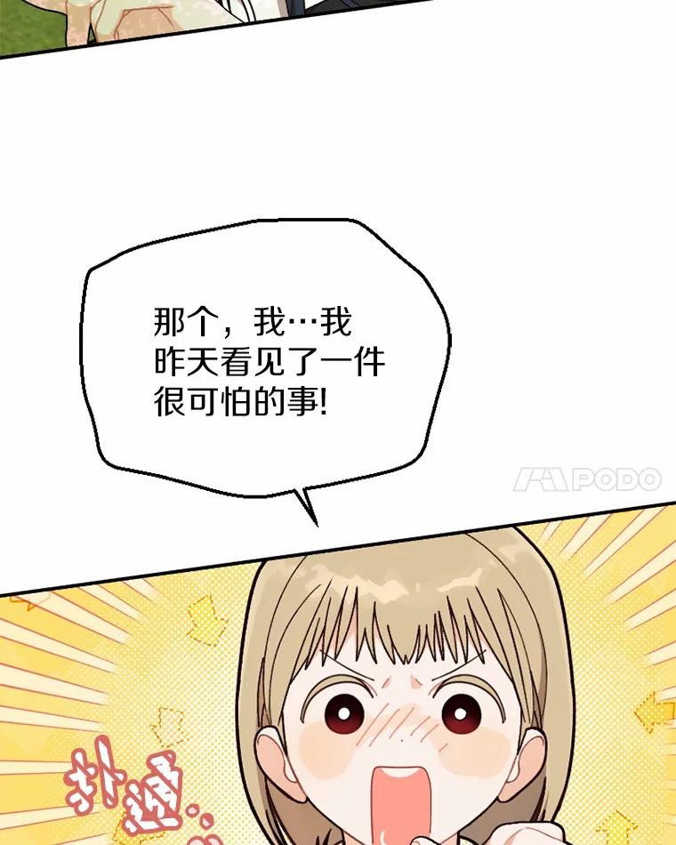 《白痴阿贝拉》24.行刺 第62页