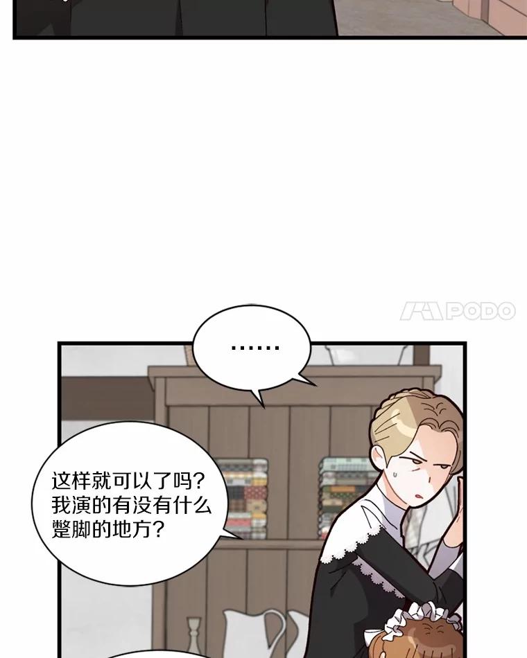 《白痴阿贝拉》24.行刺 第45页