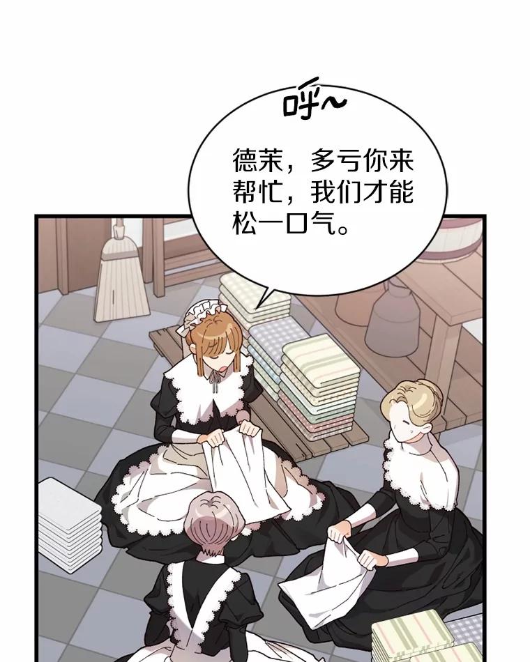 《白痴阿贝拉》24.行刺 第21页