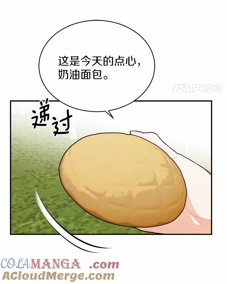 《白痴阿贝拉》24.行刺 第52页