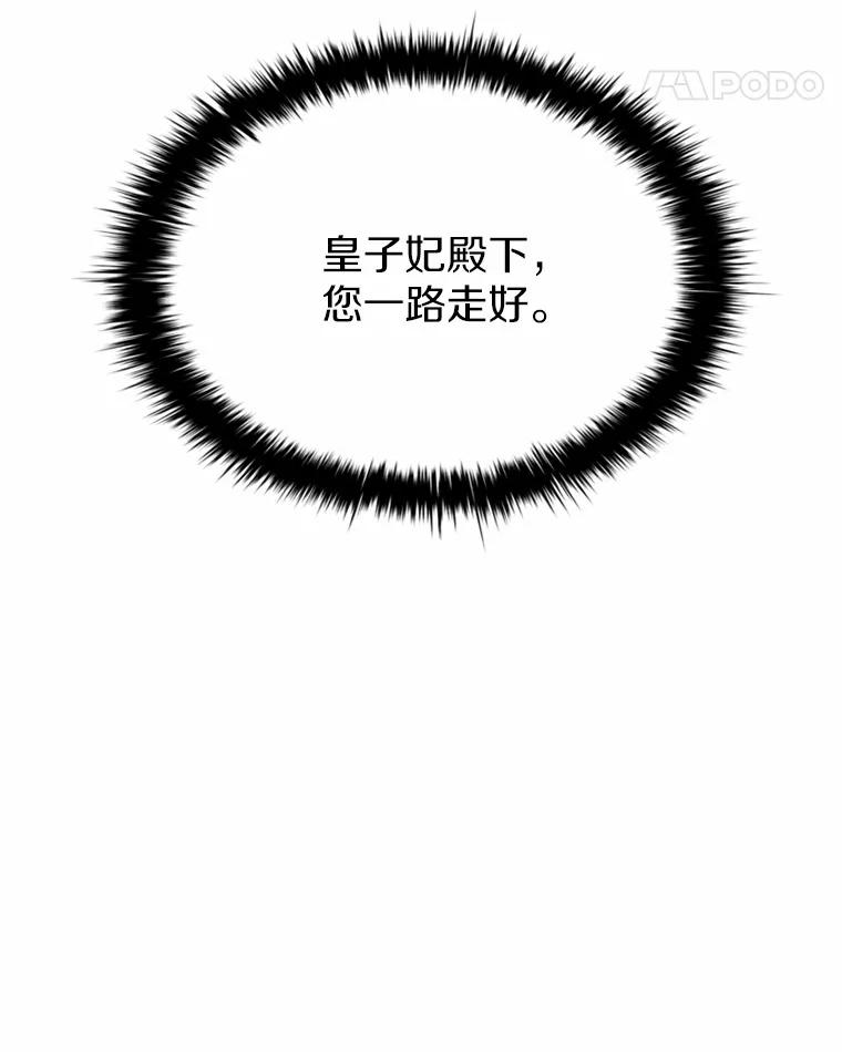 《白痴阿贝拉》24.行刺 第83页