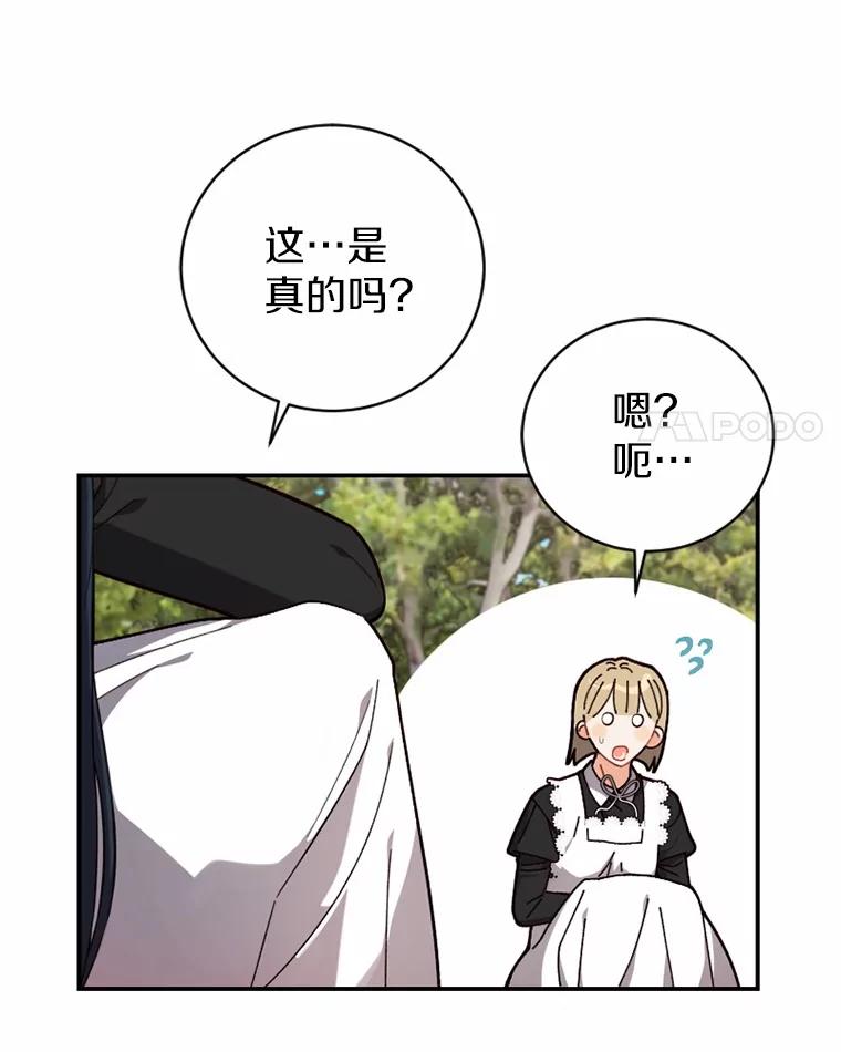 《白痴阿贝拉》24.行刺 第69页