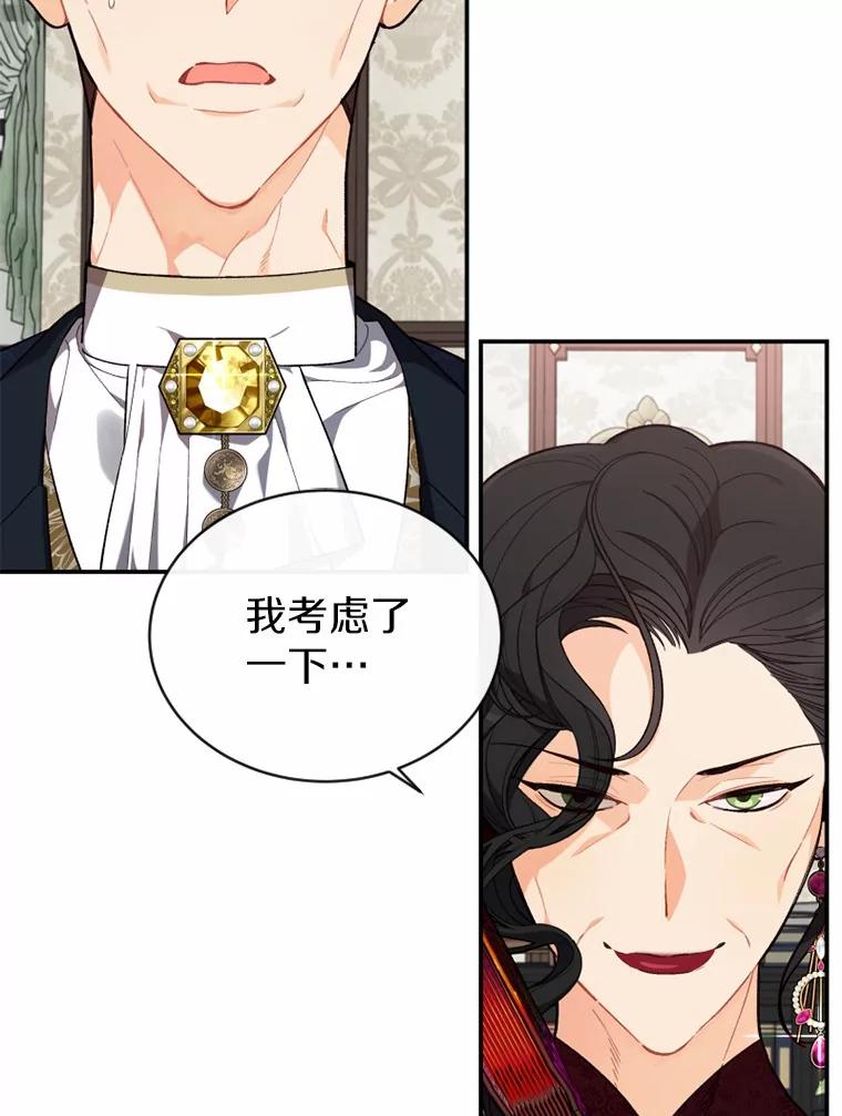 《白痴阿贝拉》24.行刺 第2页