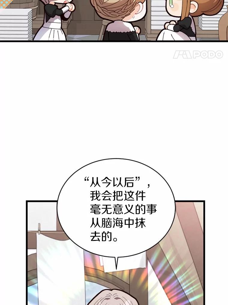 《白痴阿贝拉》24.行刺 第42页