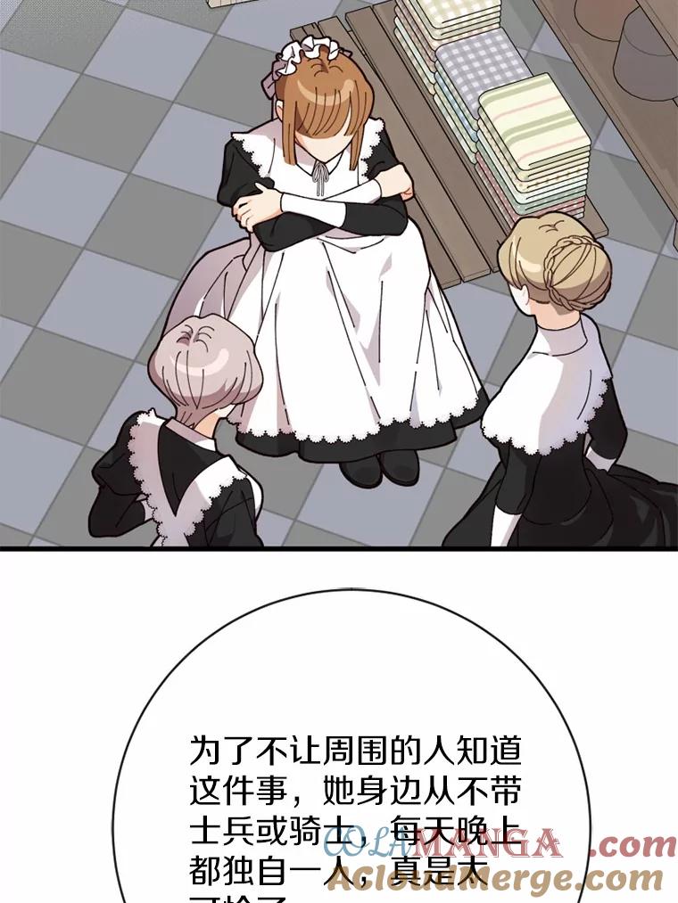 《白痴阿贝拉》24.行刺 第37页