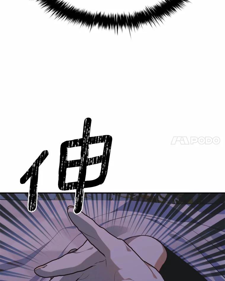 《白痴阿贝拉》24.行刺 第86页