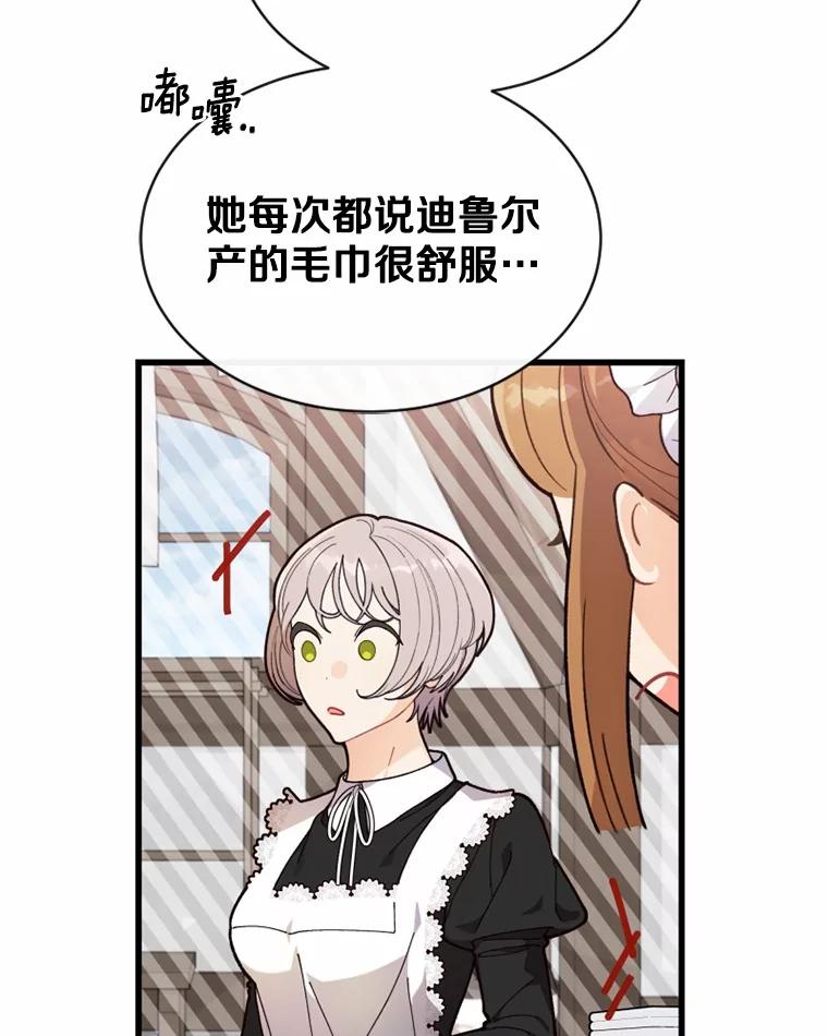 《白痴阿贝拉》24.行刺 第23页