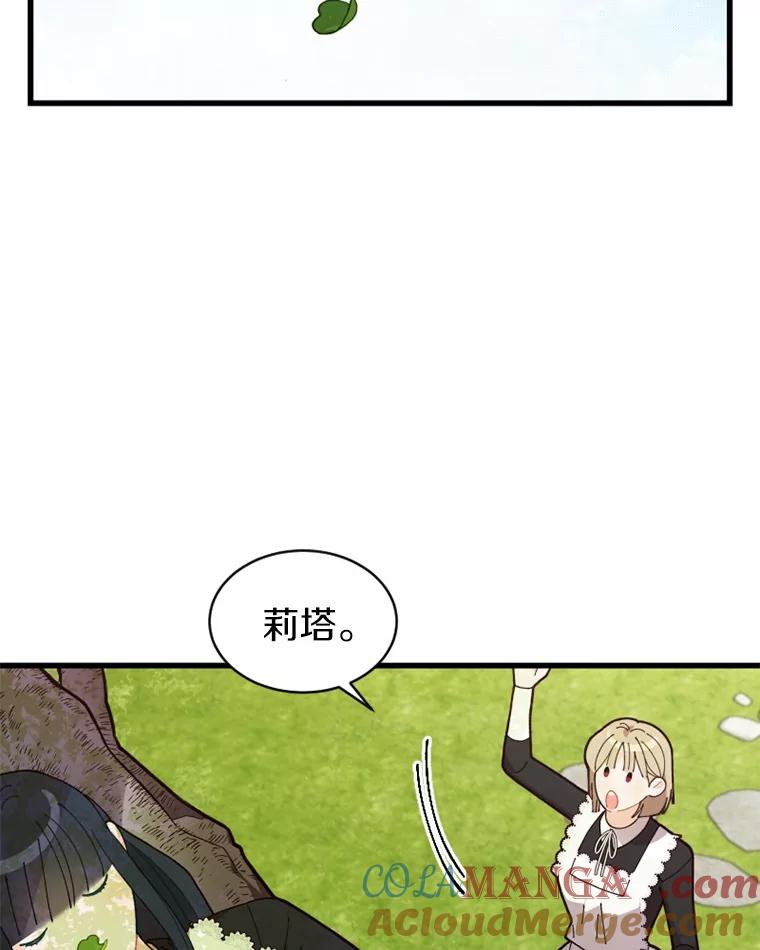 《白痴阿贝拉》24.行刺 第49页