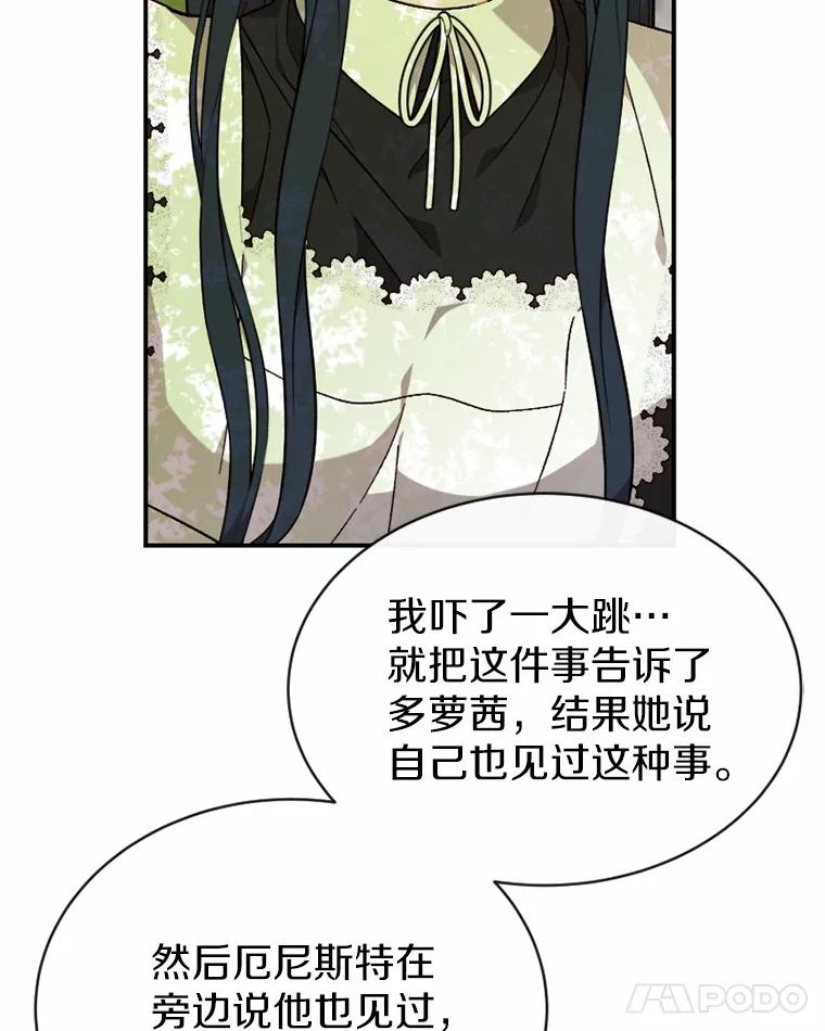 《白痴阿贝拉》24.行刺 第66页