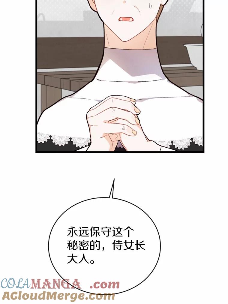《白痴阿贝拉》24.行刺 第40页