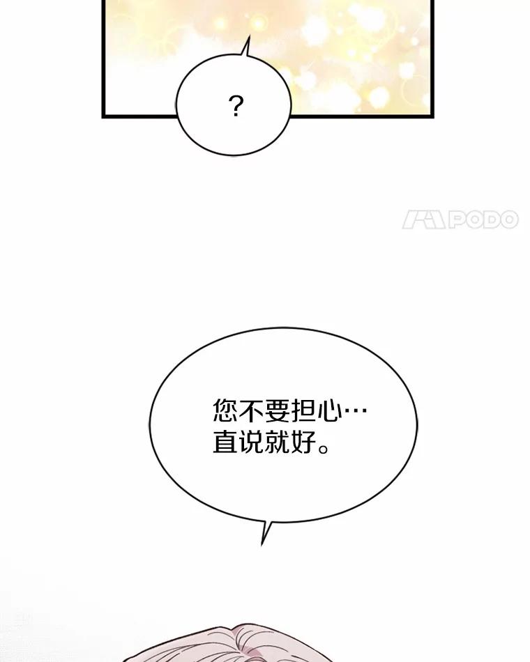 《白痴阿贝拉》24.行刺 第32页