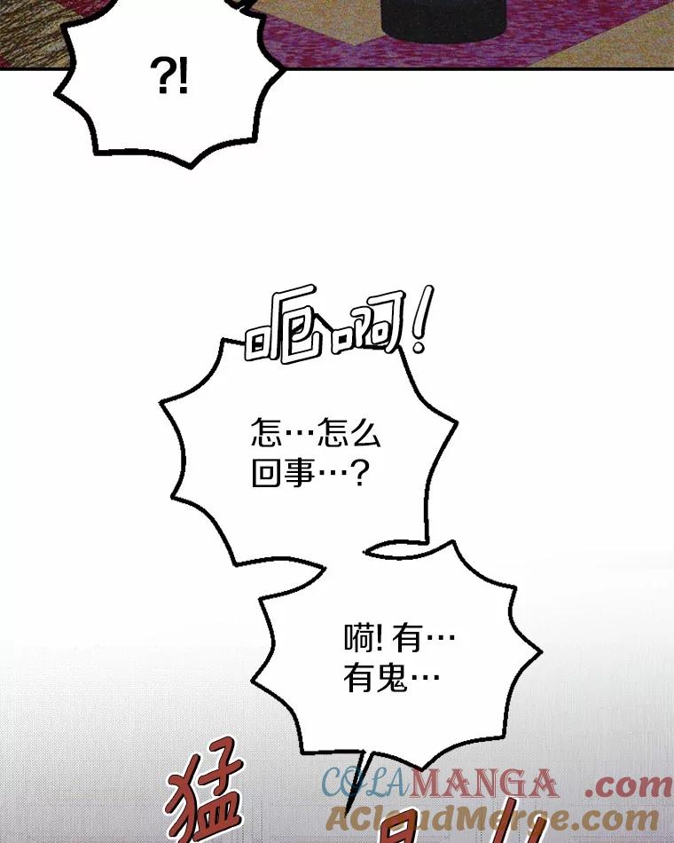 《白痴阿贝拉》24.行刺 第88页